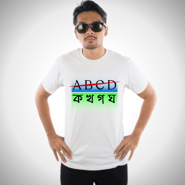 URBIDA Graphic Printed Bengali Kolkata Premium Cotton T-shirt - Image 5