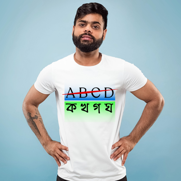 URBIDA Graphic Printed Bengali Kolkata Premium Cotton T-shirt - Image 4