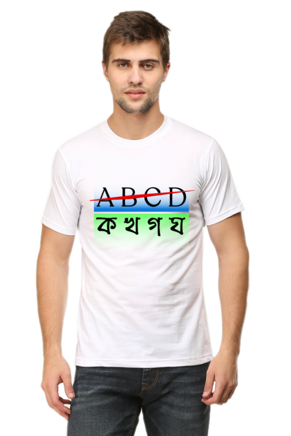 URBIDA Graphic Printed Bengali Kolkata Premium Cotton T-shirt - Image 3
