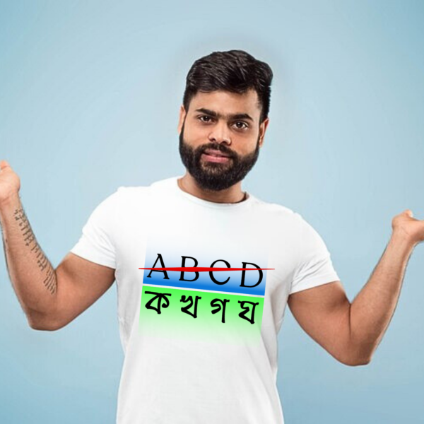 URBIDA Graphic Printed Bengali Kolkata Premium Cotton T-shirt - Image 6